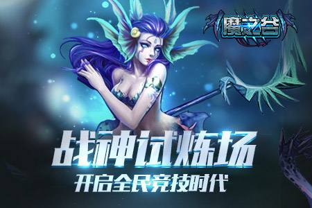 魔之谷提取玩法免费获得高品质装备