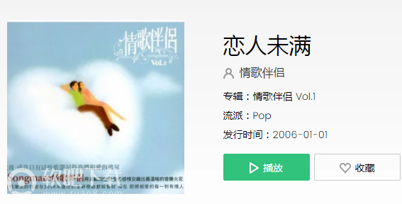 抖音再靠近一点点就让你牵手是什么歌