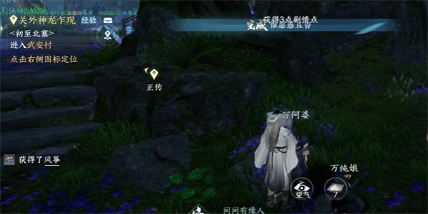 逆水寒手游惟愿愚且鲁任务完成方法