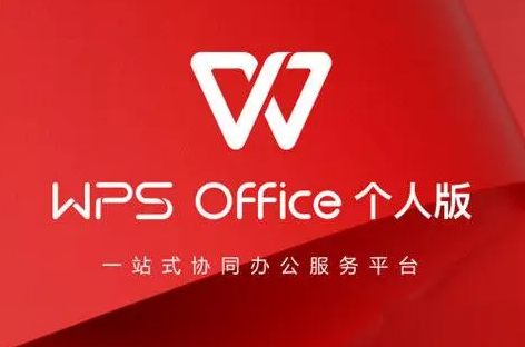 word和wps的区别大吗
