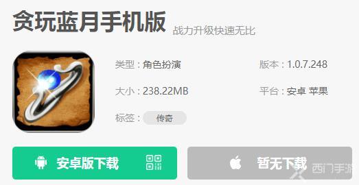 甄子丹代言蓝月至尊版下载方法是什么