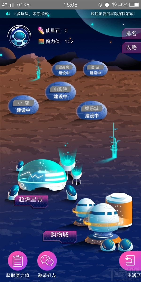 苏宁星际家园是什么