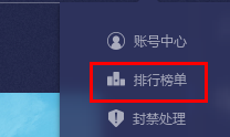 b5对战平台怎么看排行榜