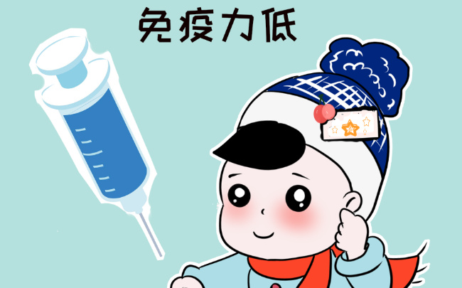 免疫力低都有什么表现