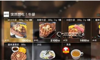 如龙6全食物组合攻略