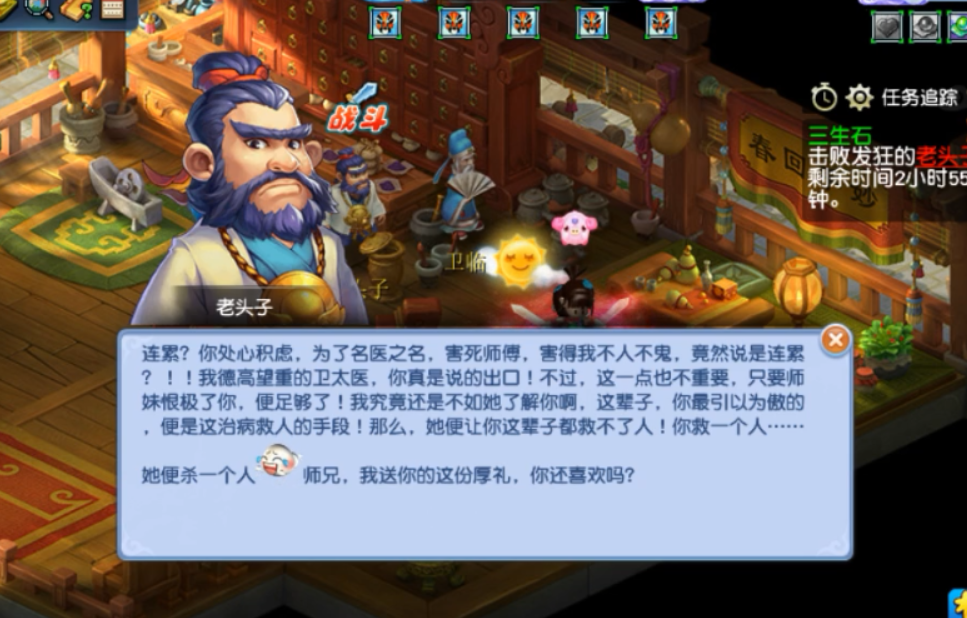梦幻西游三生石任务怎么做？梦幻西游看戏三生石图文攻略