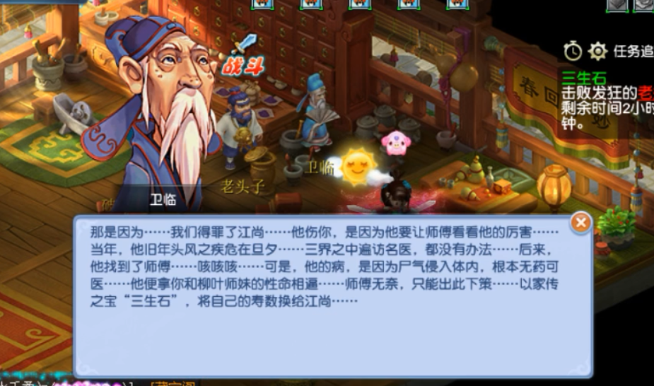 梦幻西游三生石任务怎么做？梦幻西游看戏三生石图文攻略