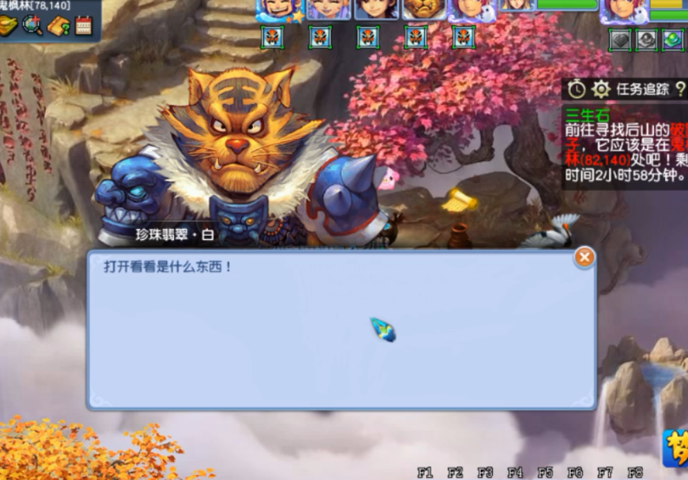 梦幻西游三生石任务怎么做？梦幻西游看戏三生石图文攻略