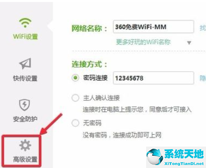 360wifi怎么自动开机启动(360wifi开机自启动设置)