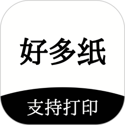 好多纸最新版本