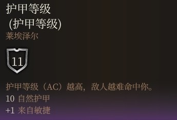 博德之门3武器合成