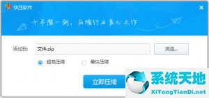 快压怎么压缩rar(快压怎么新建文件夹)