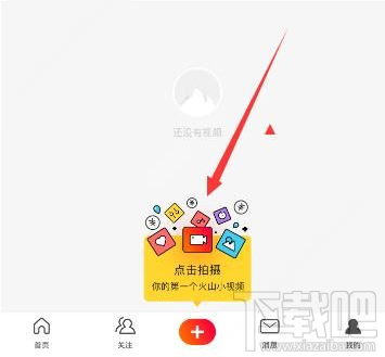 火山小视频怎么编辑封面文字