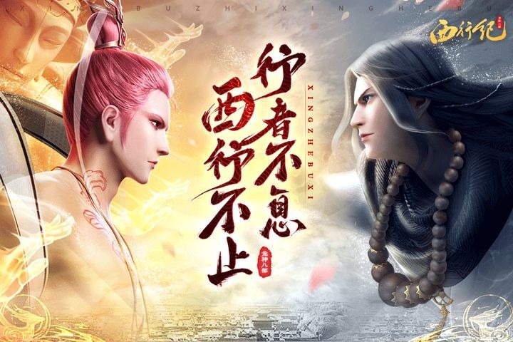 西行纪龙神八部实力排行榜