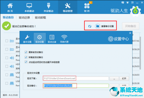驱动人生如何重装系统(驱动人生一件重装怎样还原系统)