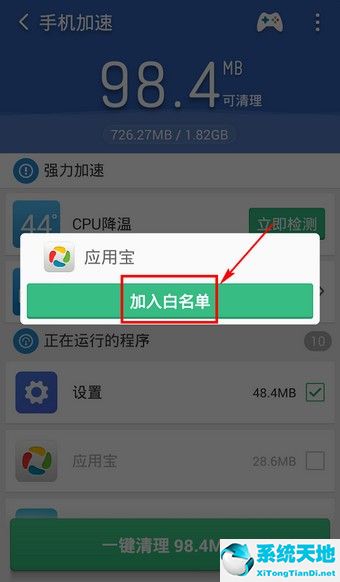 猎豹清理大师加密锁怎样解除(猎豹清理大师的专属清理)