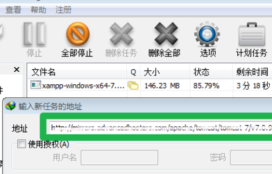 idm怎么下载迅雷的链接