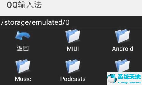 qq输入法怎么导入皮肤(qq输入法导入符号文件的详细操作教程图片)