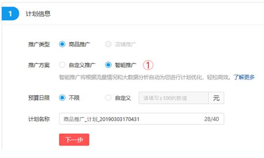 拼多多智能推广在哪里