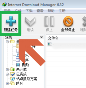 idm怎么下载迅雷的链接