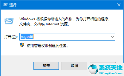 win10如何清除运行里的记录(w10运行记录怎么删除)