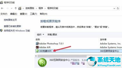 360wifi怎么自动开机启动(360wifi开机自启动设置)