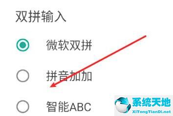 qq打字怎么是双字(qq拼音输入法设置)