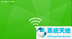 360wifi怎么自动开机启动(360wifi开机自启动设置)