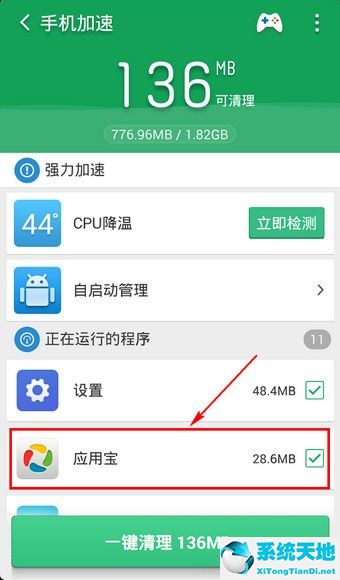 猎豹清理大师加密锁怎样解除(猎豹清理大师的专属清理)