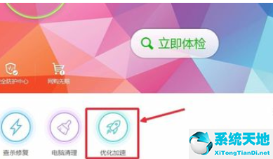 360wifi怎么自动开机启动(360wifi开机自启动设置)
