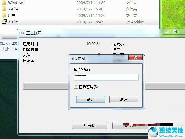 zip压缩包加密方法(zip文件如何加密)
