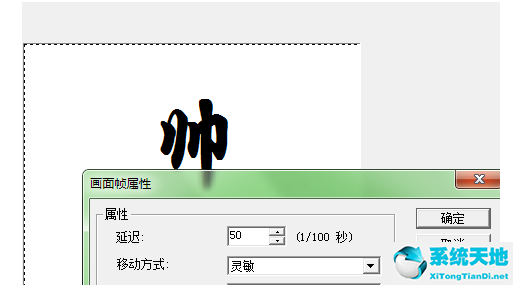 gif动态制作软件在哪(如何利用ulead gif animator制作动画)