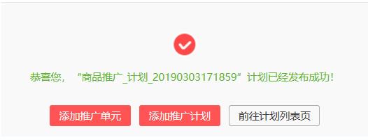 拼多多智能推广在哪里