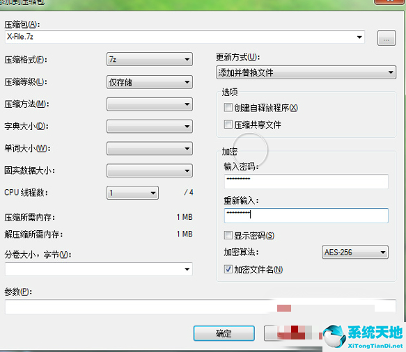zip压缩包加密方法(zip文件如何加密)