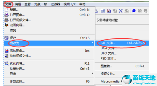 gif动态制作软件在哪(如何利用ulead gif animator制作动画)