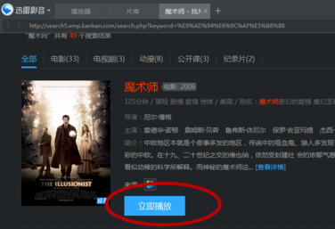 迅雷影音截取动态视频的详细步骤流程是(迅雷影音如何截取视频)