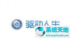 驱动人生如何重装系统(驱动人生一件重装怎样还原系统)