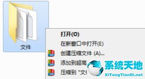 快压怎么压缩rar(快压怎么新建文件夹)