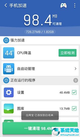 猎豹清理大师加密锁怎样解除(猎豹清理大师的专属清理)