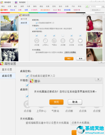 搜狗壁纸怎么不能开机启动(搜狗壁纸怎么设置锁屏壁纸)