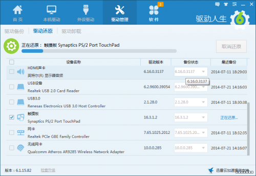 驱动人生如何重装系统(驱动人生一件重装怎样还原系统)