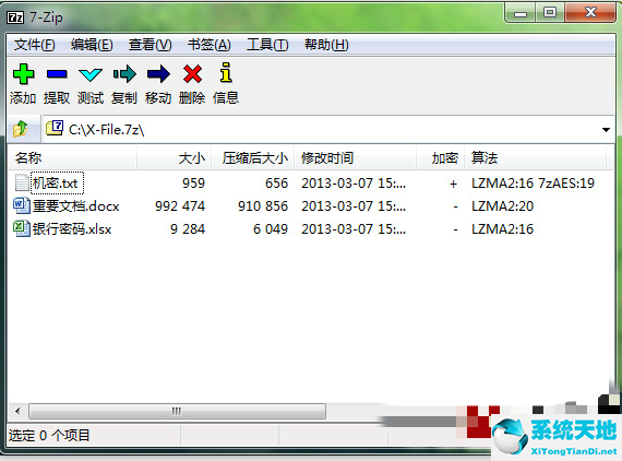 zip压缩包加密方法(zip文件如何加密)