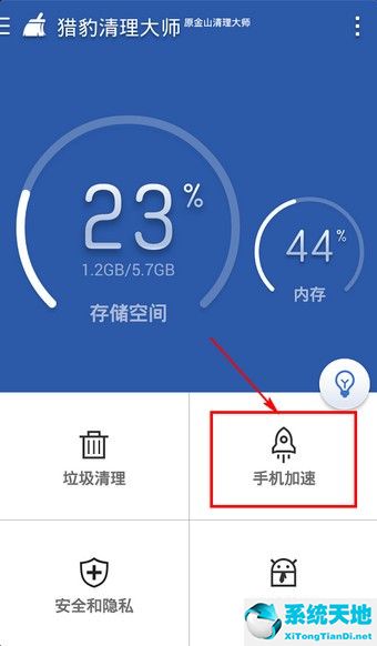 猎豹清理大师加密锁怎样解除(猎豹清理大师的专属清理)