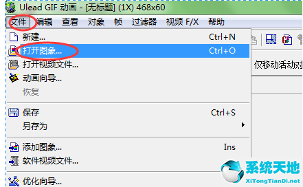 gif动态制作软件在哪(如何利用ulead gif animator制作动画)