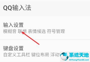 qq打字怎么是双字(qq拼音输入法设置)