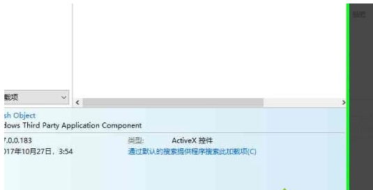ie8管理加载项(ie浏览器弹出管理加载项)