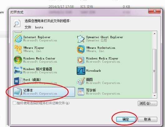 hosts文件没有(修改hosts没有权限保存)