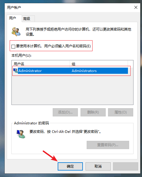 win10系统如何设置开机自动登录账号(window10设置自动登录)
