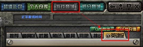 CF永久武器AK47