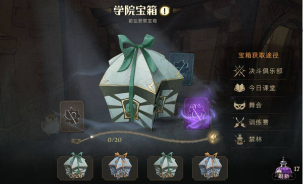 哈利波特魔法觉醒快速入门